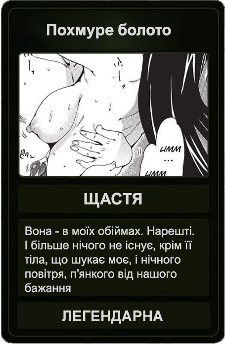 Похмуре болото